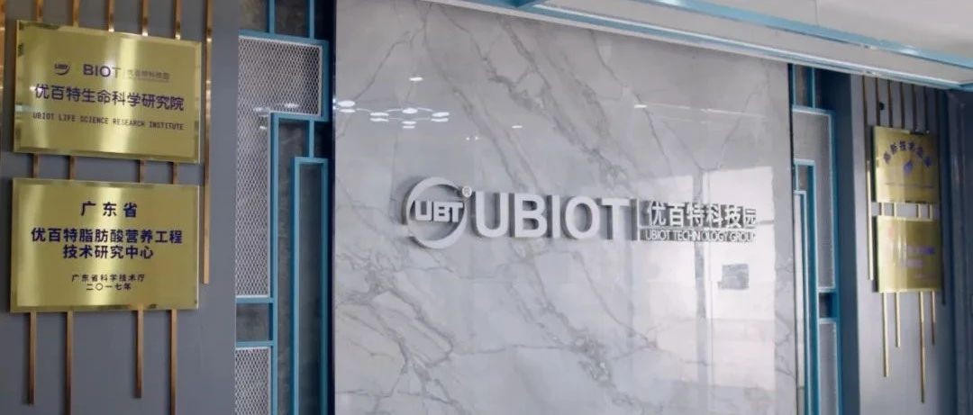 喜讯|优佰特生命科学研究院荣膺高新技术企业认定，领航生命科学新未来！
