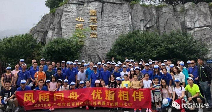 优百特战队日行千里 带你赏五岳独秀