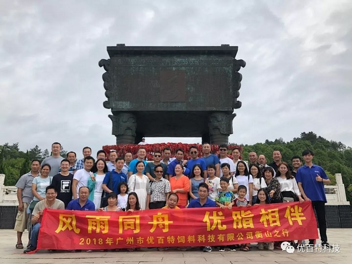祈福万寿鼎|收获满满 再踏征程