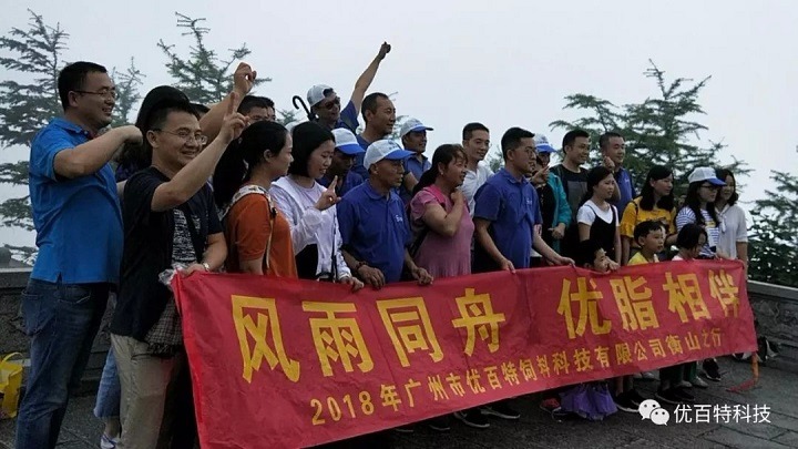 优百特跨过南天门 | 拨开云雾见青天
