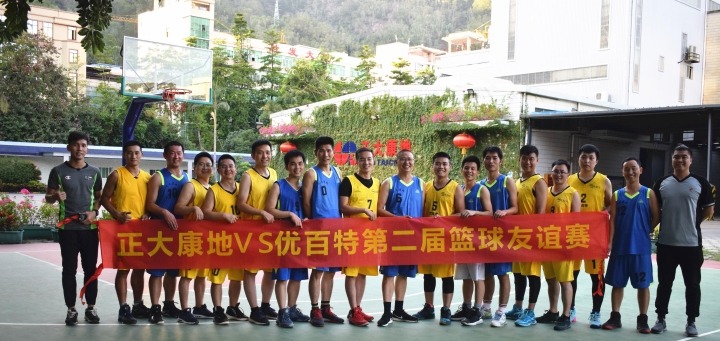 以球会友|“正大康地VS优百特第二届篮球友谊赛”顺利举行