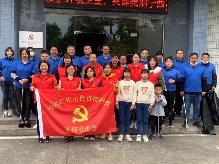 【优百特环保日】爱护环境卫生，共建美丽宁西