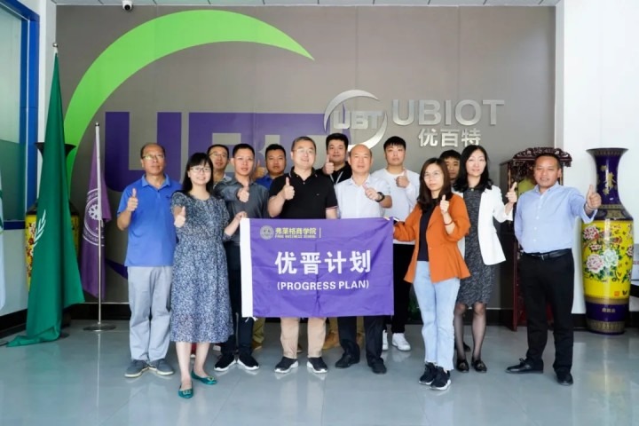 弗莱格商学院特色课程-优晋计划