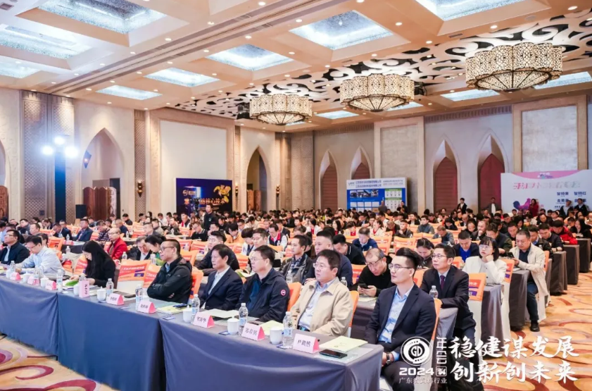 热烈祝贺【2024年广东省饲料行业年会】圆满召开！