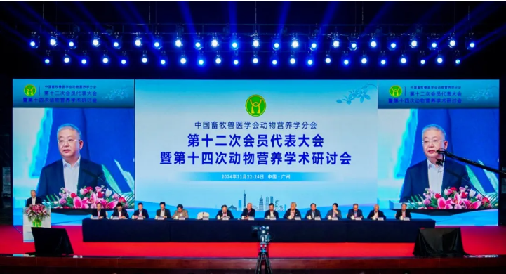 群英荟萃 学术争鸣 | 优百特赞助第十四次动物营养学术研讨会举办圆满成功！