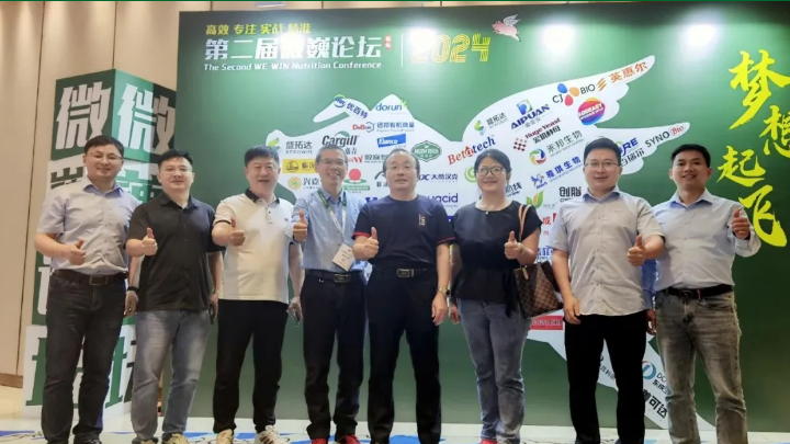 听课笔记 | 优百特助力第二届微巍论坛，共探畜牧饲料行业脂肪技术创新
