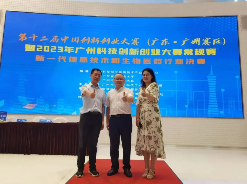 喜讯丨优百特荣获第十二届中国创新创业大赛（广东广州赛区）生物医药成长组优胜奖