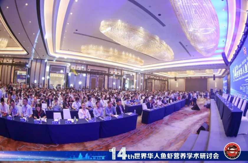 优脂者·饲竟成 | 优百特助力第十四届世界华人鱼虾营养学术研讨会圆满成功！