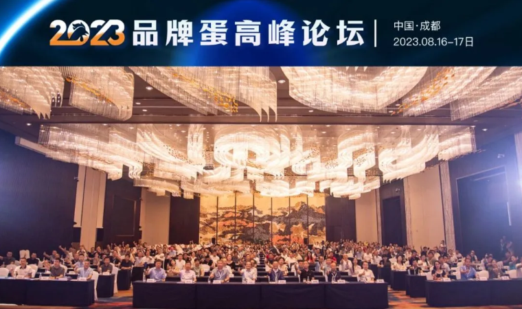 【川越周期 蛋有脂量】优百特科技助力2023品牌蛋高峰论坛圆满召开，隆重推出蛋禽专用脂质新品！