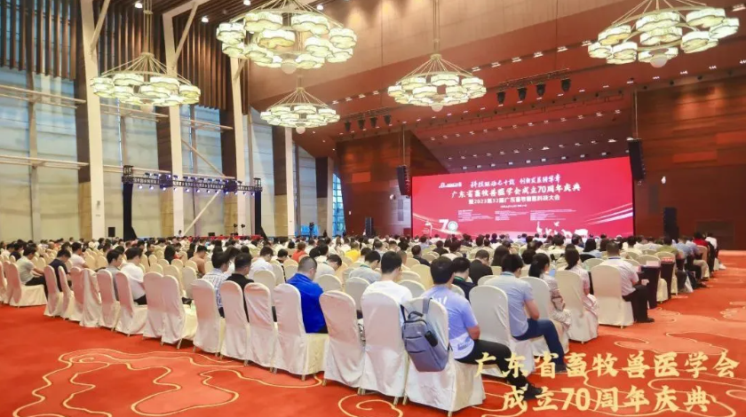 创新发展铸华章丨​热烈祝贺广东省畜牧兽医学会成立70周年庆典隆重召开！
