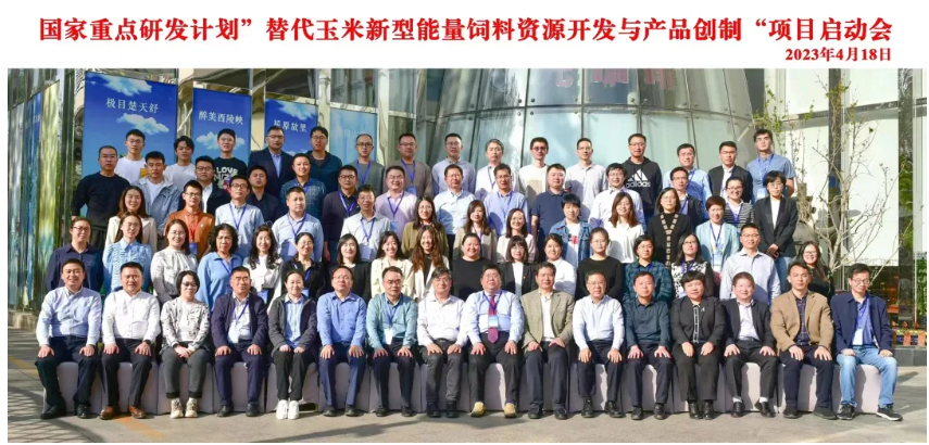 喜讯丨优百特参与国家重点研发项目于2023年4月在北京正式启动