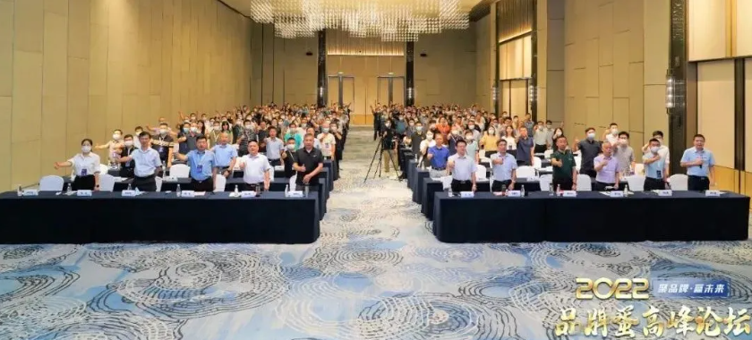 【聚品牌│赢未来】优百特金鸡蛋助力“2022品牌蛋高峰论坛”成功召开