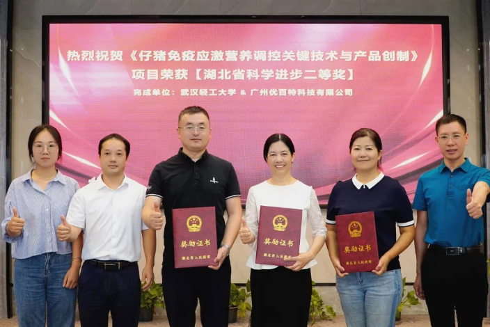 【携手并进│共铸未来】恭喜武汉轻工大学&优百特一同斩获“湖北省科学进步二等奖”