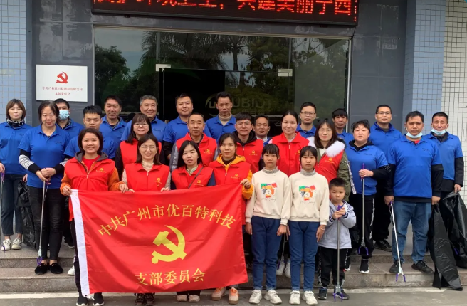 【优百特环保日】爱护环境卫生，共建美丽宁西