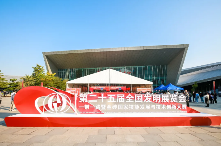 [发明创新｜自立自强 ]热烈祝贺第二十五届全国发明展圆满成功/恭喜优百特科技项目荣获发明金奖！
