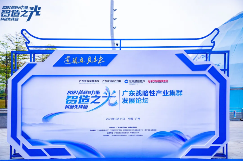 【智造之光 榜样引领】祝贺优百特荣登“广东省2021榜样的力量智造之光——最具智造力榜”