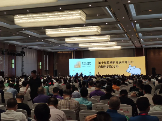【猪粮安天下，乳脂定乾坤】2021第十届教槽料发展高峰论坛圆满闭幕！