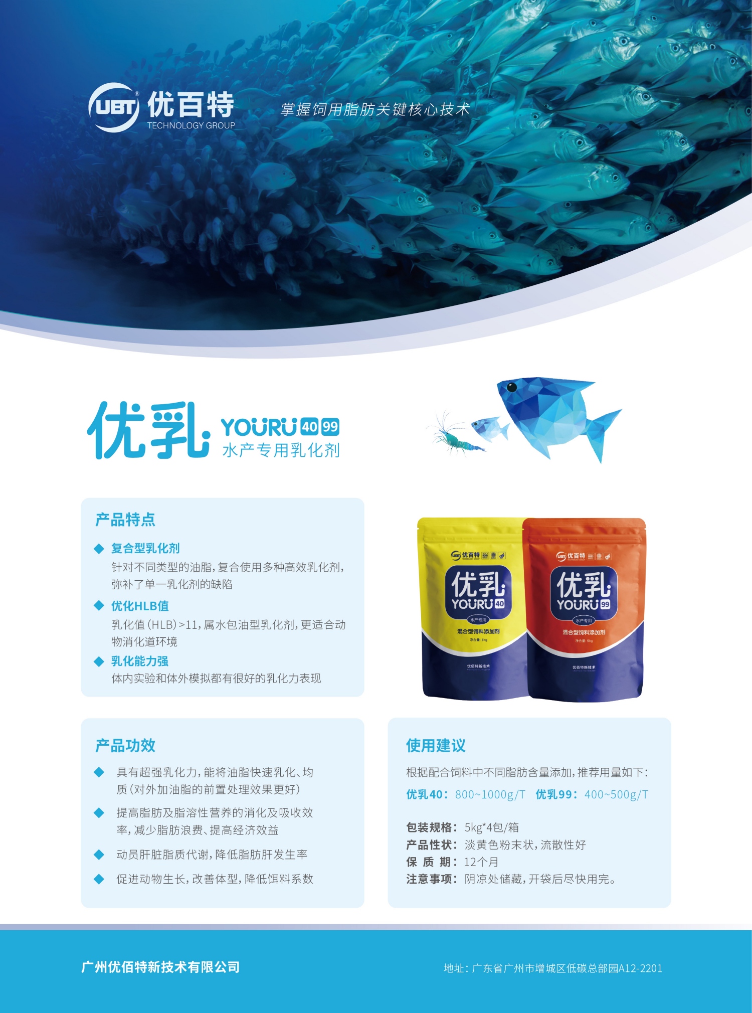 【说明书可编辑】优乳4099特脂A速补A(4).jpg